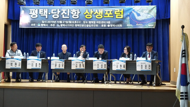 평택·당진항 매립지 관할권 갈등 넘어 상생으로
