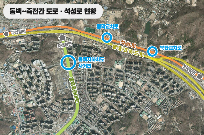 동백 ~죽전간 일대 도로현황