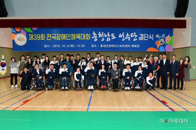 22일(장애인체육 금의환향_홍성군 선수단 결단식)