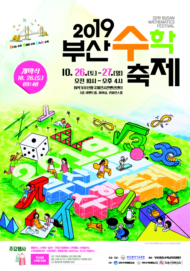 포스터최종