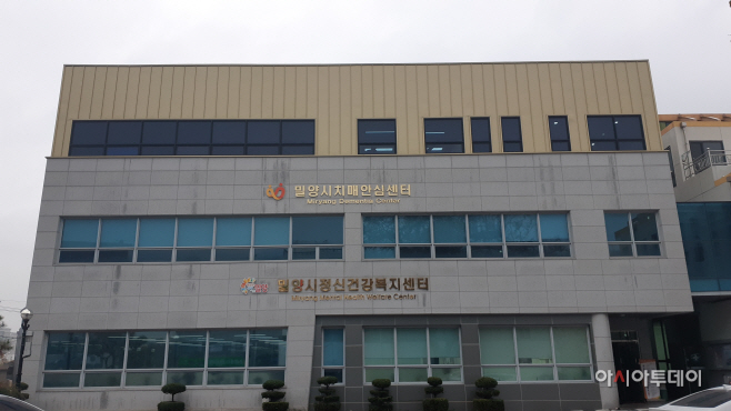 1022 밀양시 치매안심센터