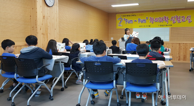 창의과학 실험교실 프로그램