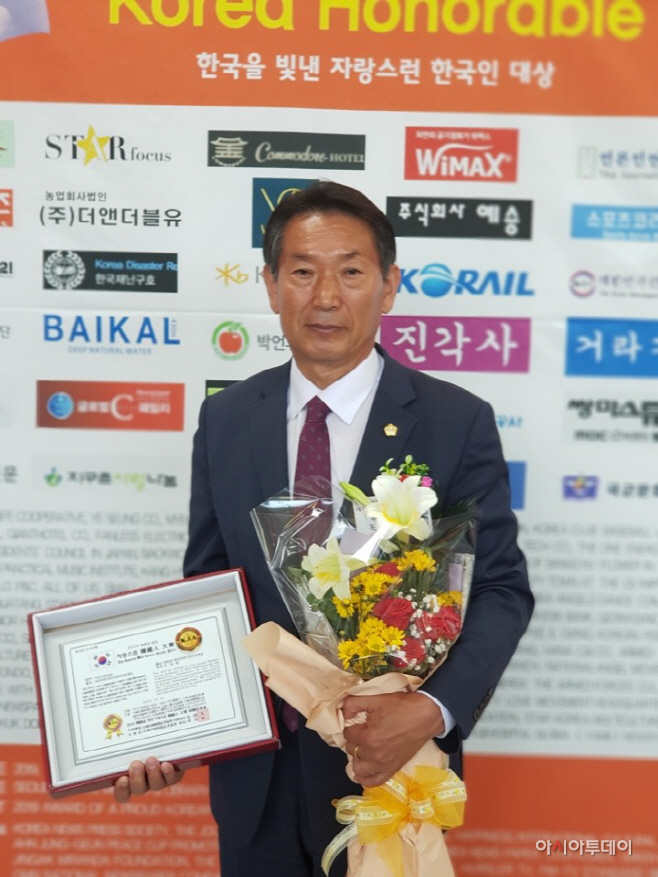 예산군의회 유영배 의원, 2019 한국을 빛낸 자랑스런 한국인 대
