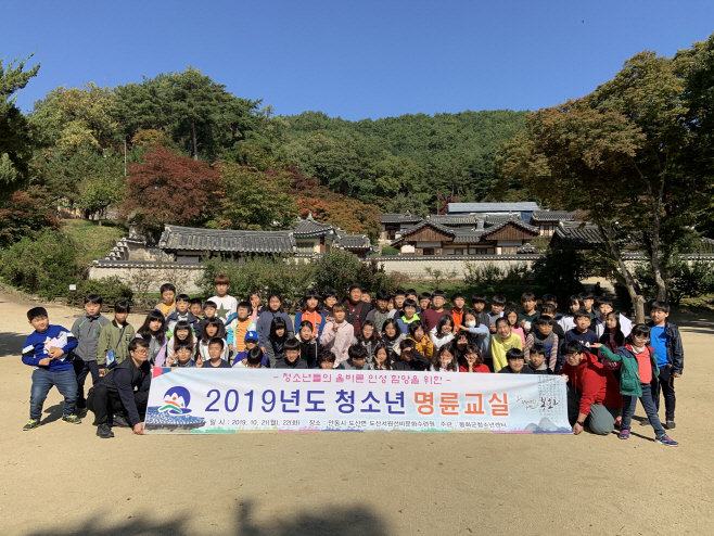 봉화군, 2019 청소년 명륜교실 운영 (1)