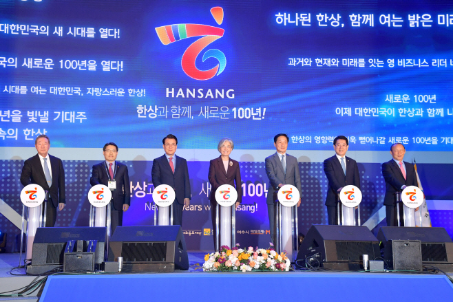 여수 세계한상대회 개막, 새로운 100년 다짐