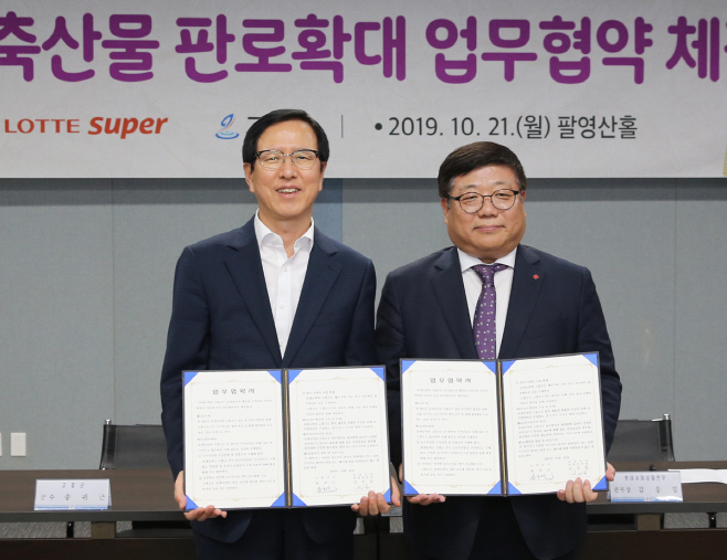 롯데슈퍼와 농수축산물 공동 유통마케팅 협약