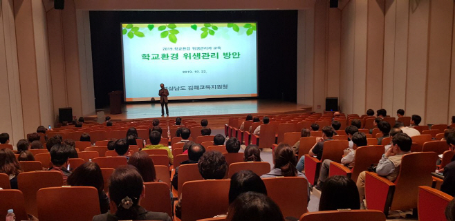 김해교육지원청
