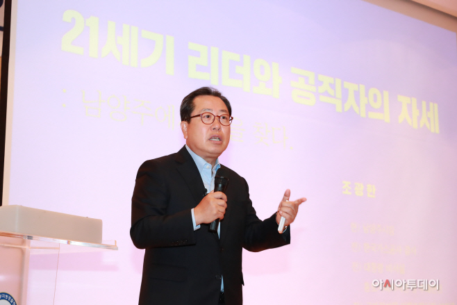 조광한 남양주시장, 경기북부경찰청 초청 특강 실시