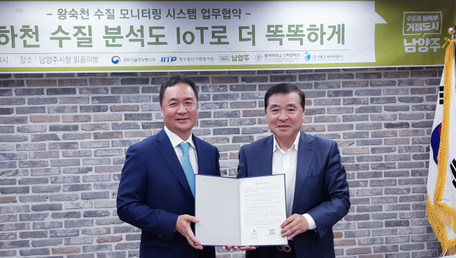 이제 하천수질 분석도 IoT로 더 똑똑하게