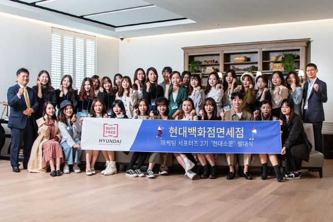 현대백화점면세점_한중 마케팅 서포터즈 발대식 사진