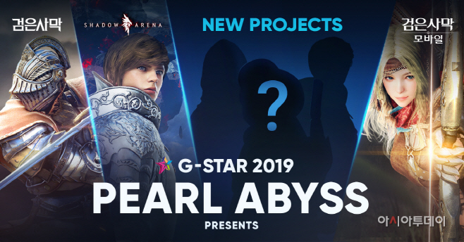 Pearl Abyss Gstar Games 이미지
