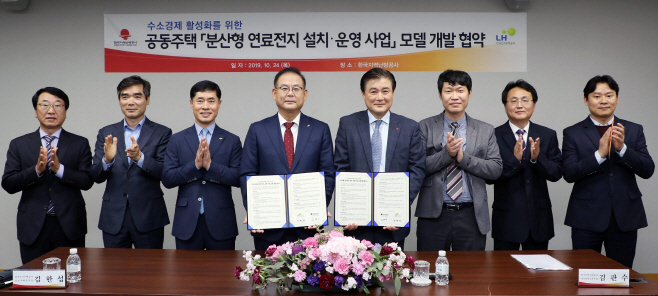 연료전지 모델개발협약