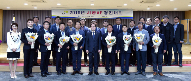 시공VE경진대회