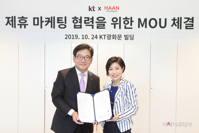 [이미지]한경희생활과학,KT와 문화 콘텐츠 업무협약 체결