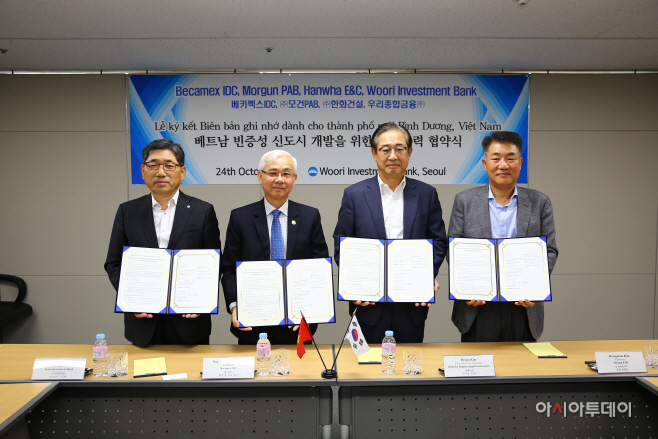(1025 우리종합금융, 베트남 빈증신도시 개발사업 MOU체결)