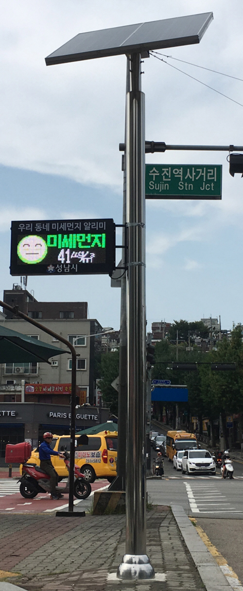 미세먼지