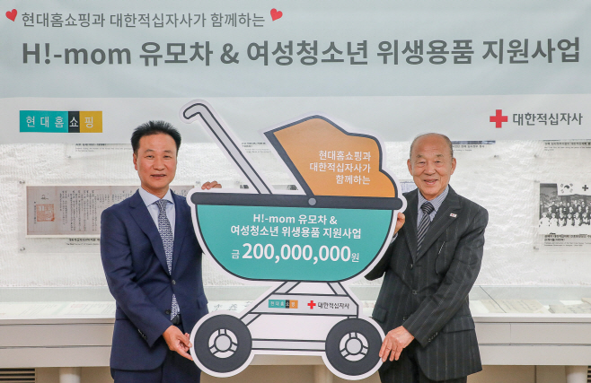 현대홈쇼핑_하이 캠페인 기부금 전달