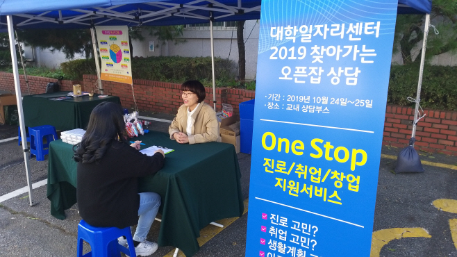 평택 국제대, 찾아가는 현장상담 프로그램 운영
