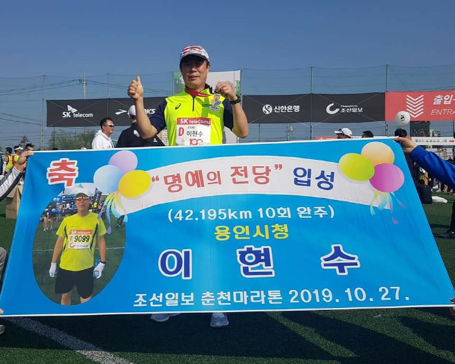 춘천마라톤