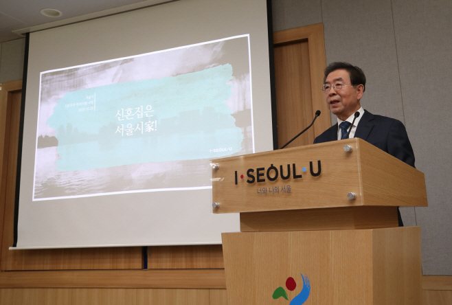 신혼부부 주거 지원 사업 계획 발표하는 박원순 시장