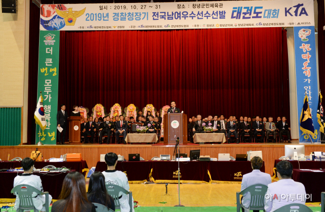 1경찰청장기전국남여태권도대회