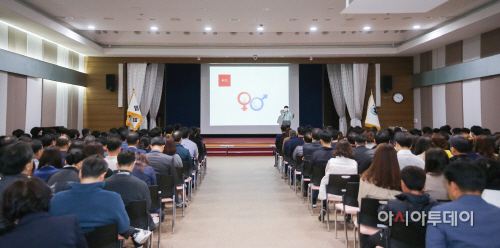 직장 내 폭력예방 통합교육1