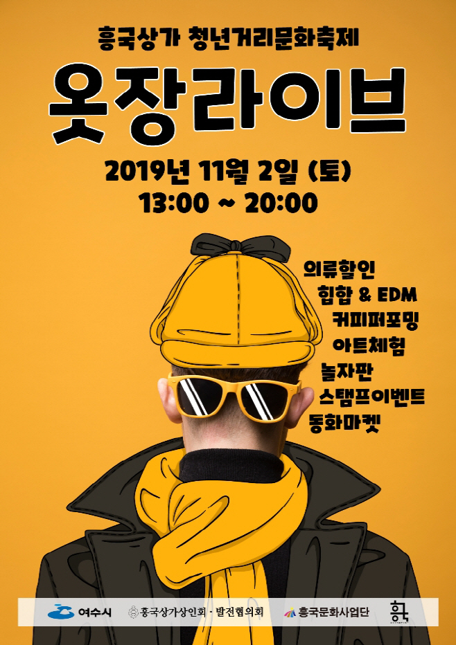 옷장라이브