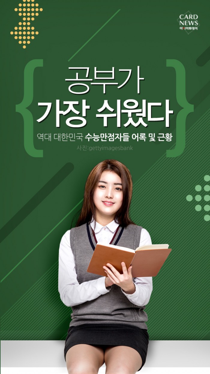 카드 뉴스 이미지