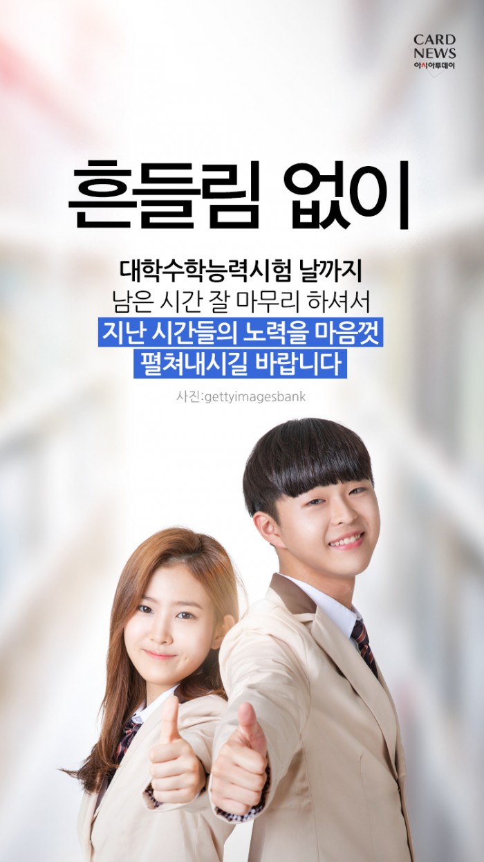 카드 뉴스 이미지
