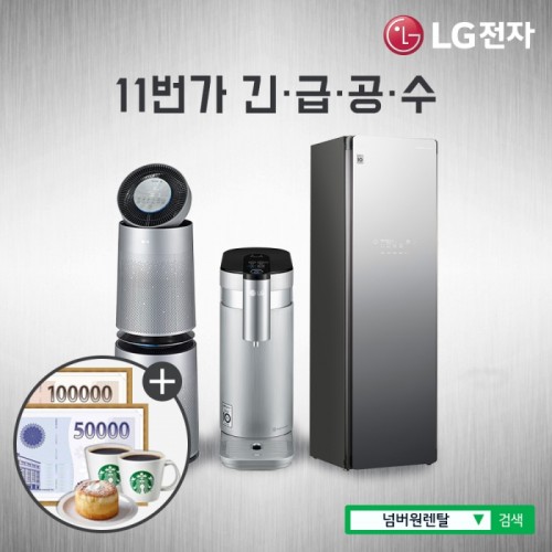 LG전자 케어솔루션 공식 전문점 ‘넘버원렌탈’, 30일 11번가 ‘긴급공수’ 진행 - 아시아투데이 LG전자 케어솔루션 공식 전문점... 