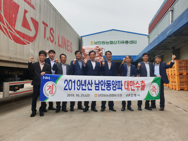 1-1029_가격하락으로_판로확보_어려운_양파_수출로_돌파구_마련