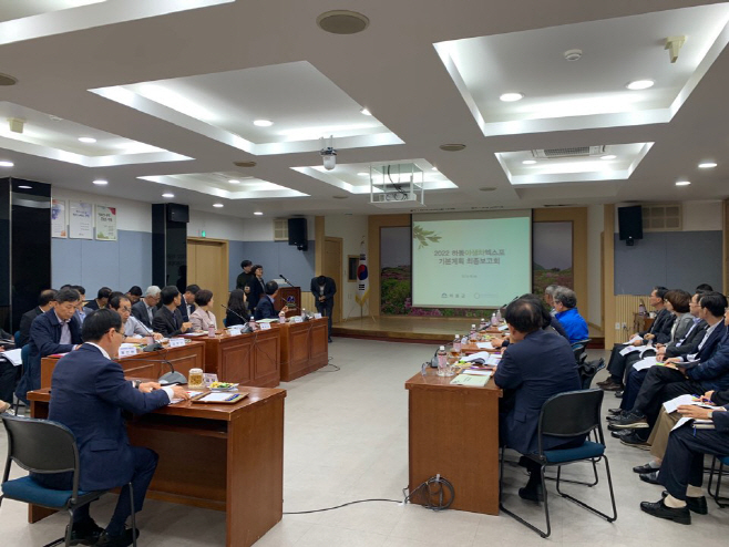 야생차엑스포 용역보고회