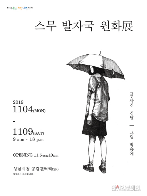 광주대단지사건