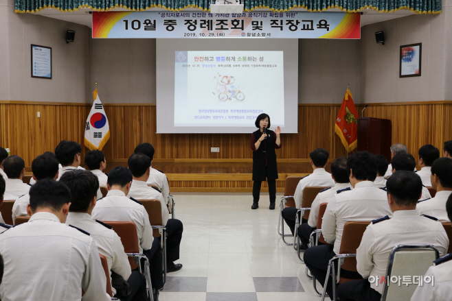 성희롱 등 4대 폭력예방 통합교육 실시)