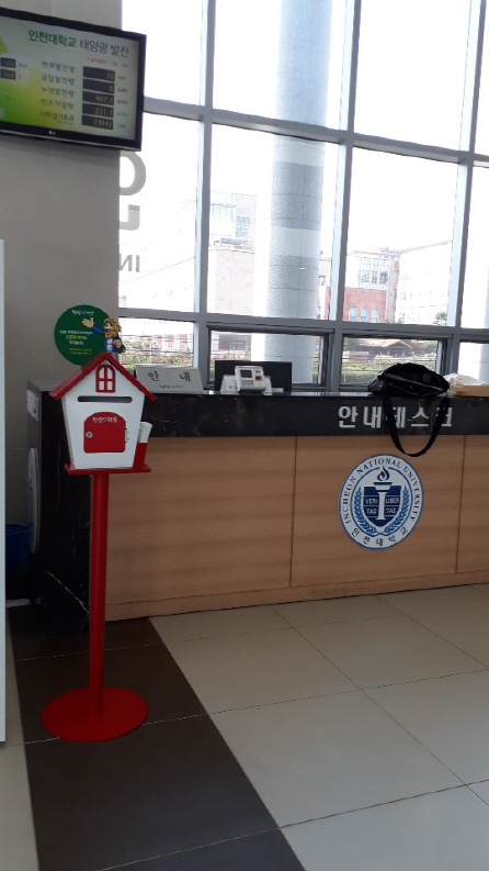 청렴우체통 운영