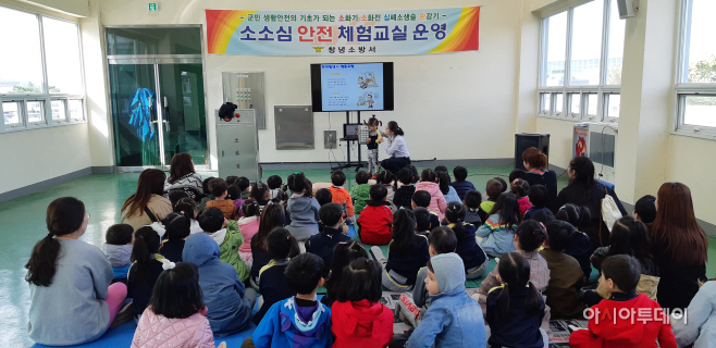 창녕소방서, 어린이집 견학·소방안전교육 실시)