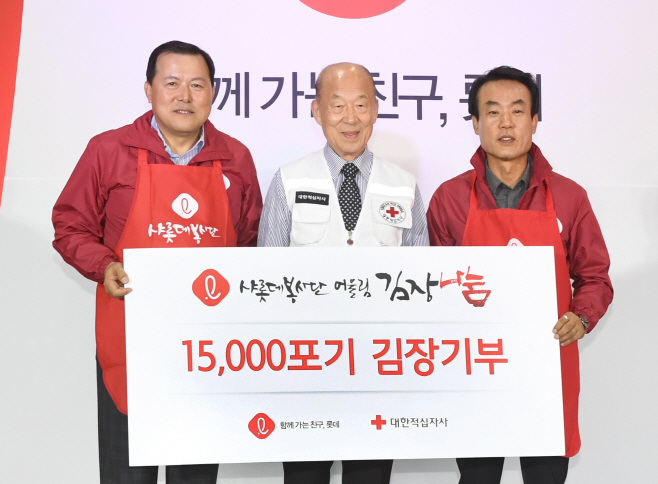 롯데 김장나눔행사(1)