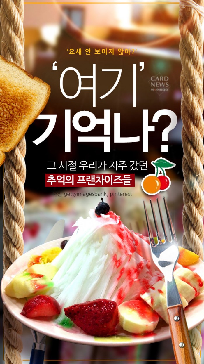 카드 뉴스 이미지