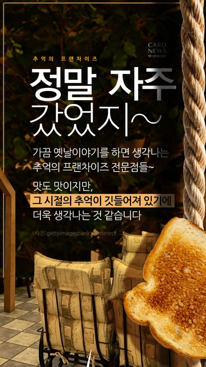 카드 뉴스 이미지