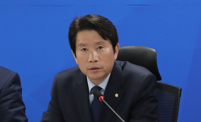 충청남도 예산정책협의회에서 인사말하는 이인영