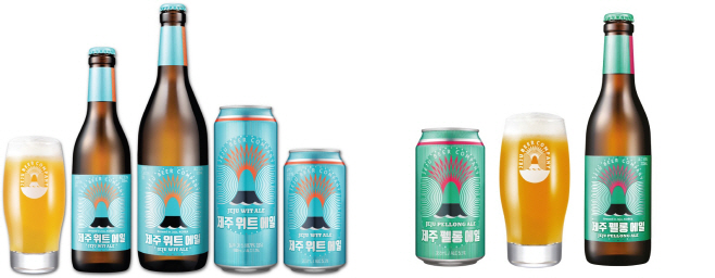 [사진자료] 제주맥주_제주 위트 에일와 제주 펠롱 에일