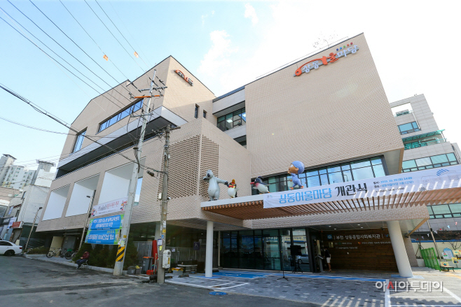 1-1.+상동어울마당+전경+