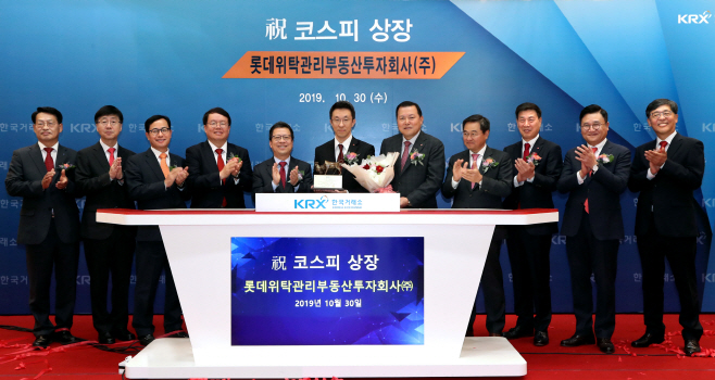 2019.10.30-롯데위탁관리부동산투자회사 유가상장