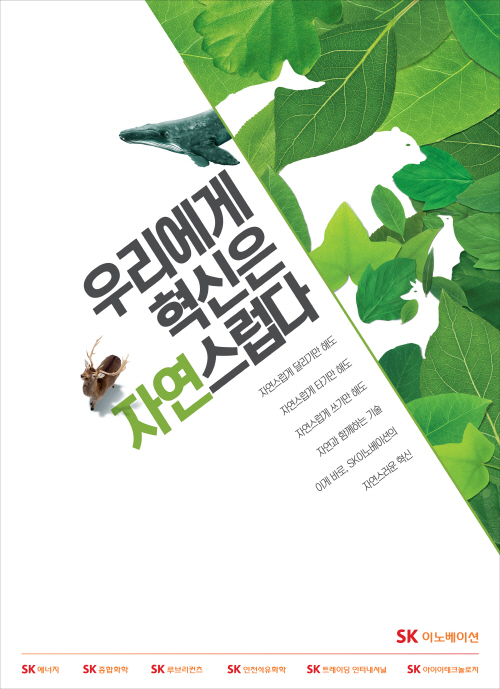 SKㅇㅣㄴㅗㅂㅔㅇㅣㅅㅕㄴ 370-510