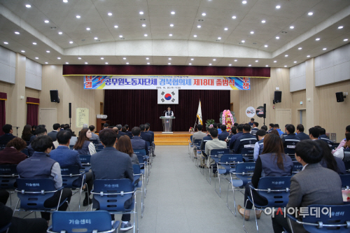공무원노동자단체경북협의체출범식개최