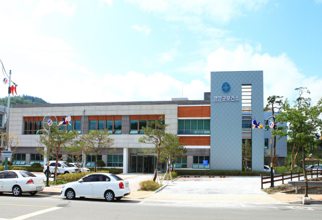 1-2. 사진(영양군 보건소 전경)