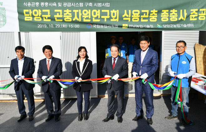 곤충자원연구회 식용곤충 종충사 준공식