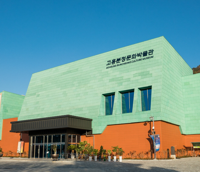 고흥분청문화박물관3