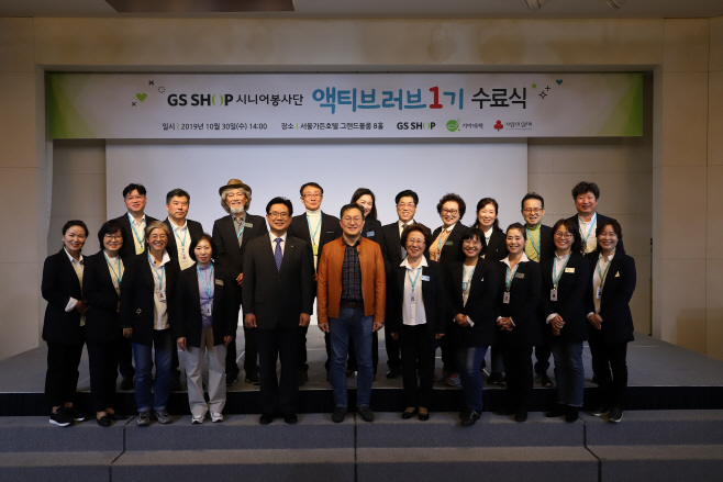 191031_GS홈쇼핑, 시니어봉사단 수료식 2
