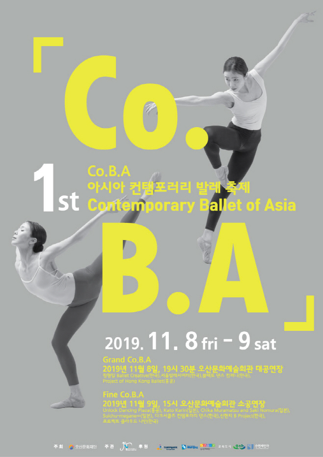 Co.B.A_포스터